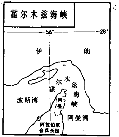 伊朗霍尔木兹海峡地图图片